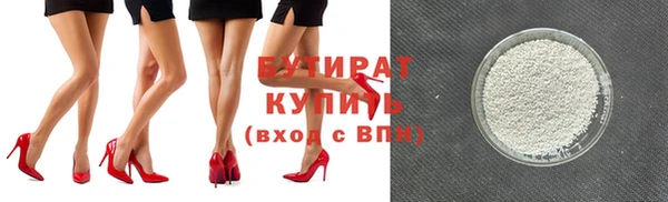 бутират Богданович